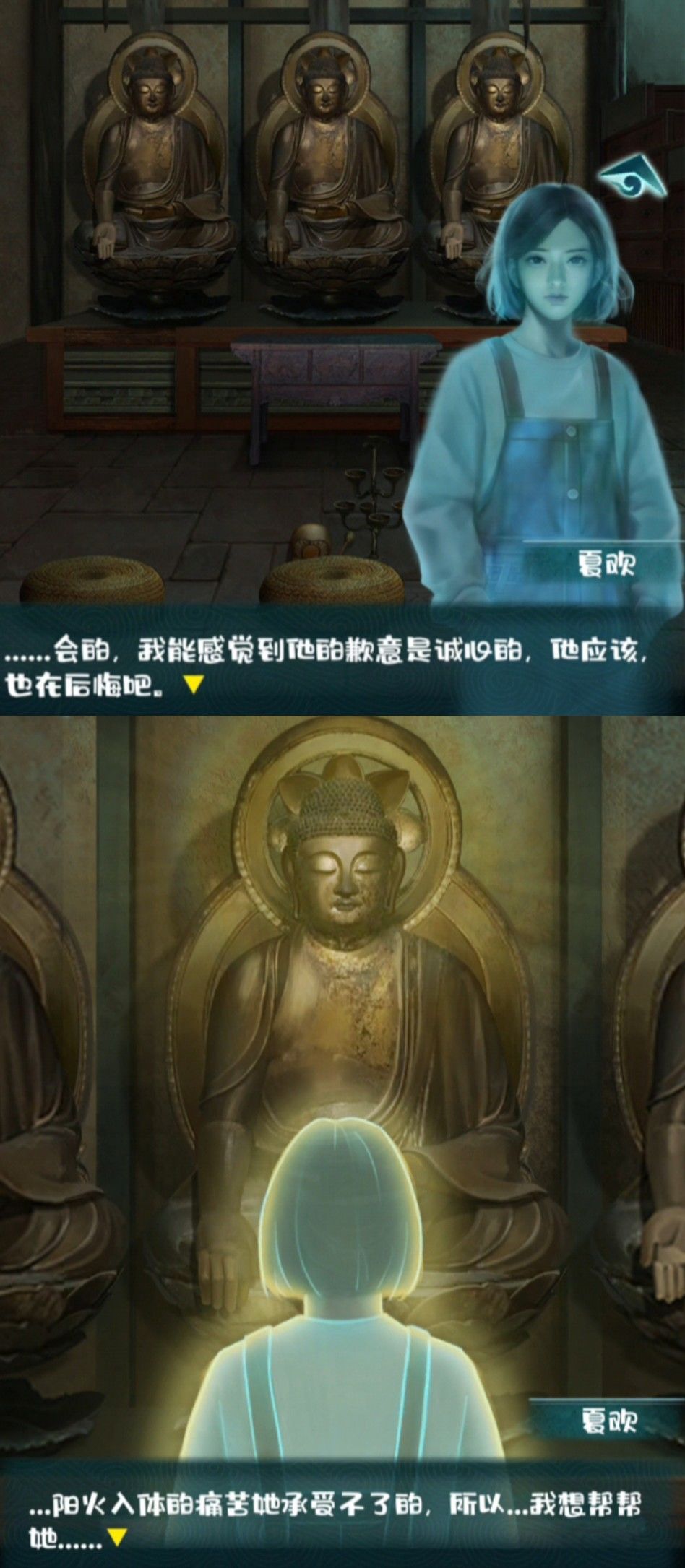 呜呜呜🥺，夏欢实在是太善良了 5