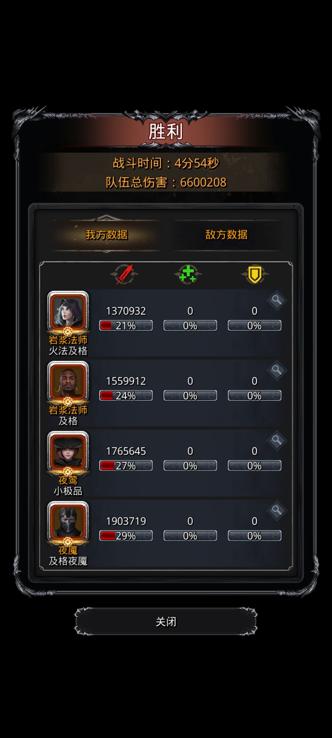 裂隙61配置截图
