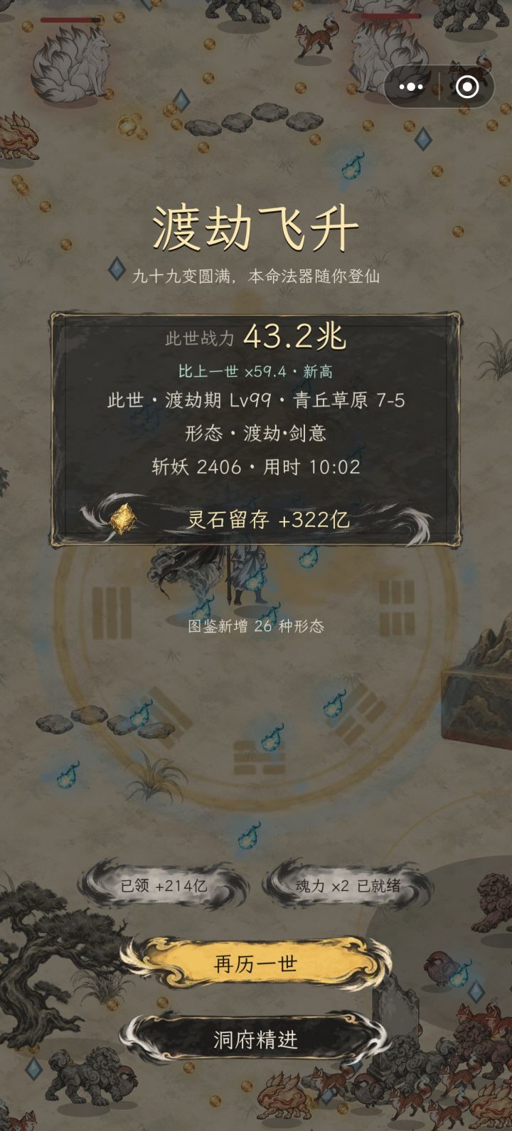 玩了一会就通关了截图