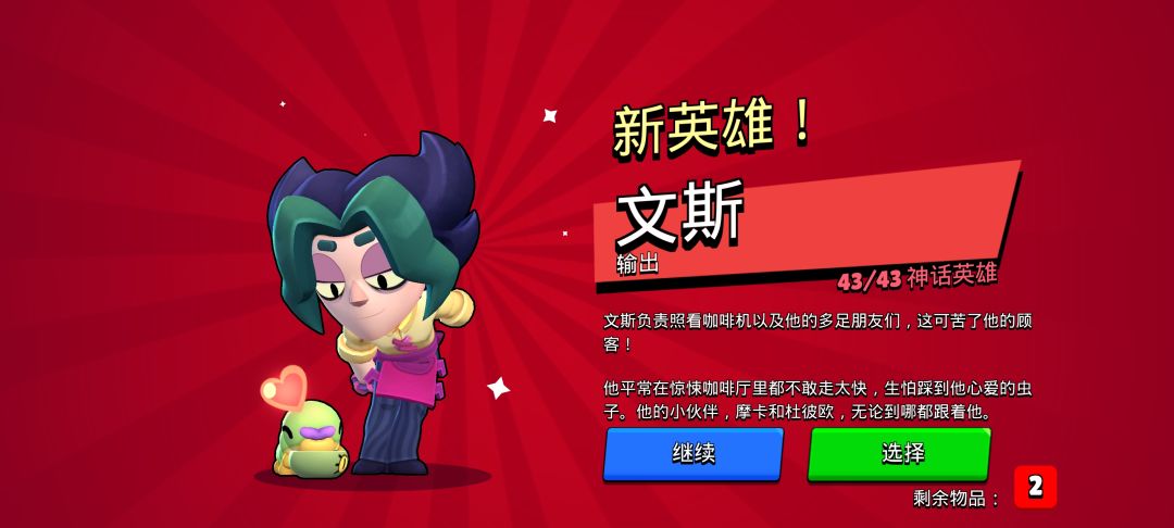 无敌了,送的直接开出来 2