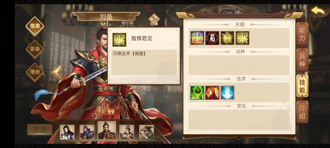 【刘备/孙尚香培养】 适合大众的通用培养 1