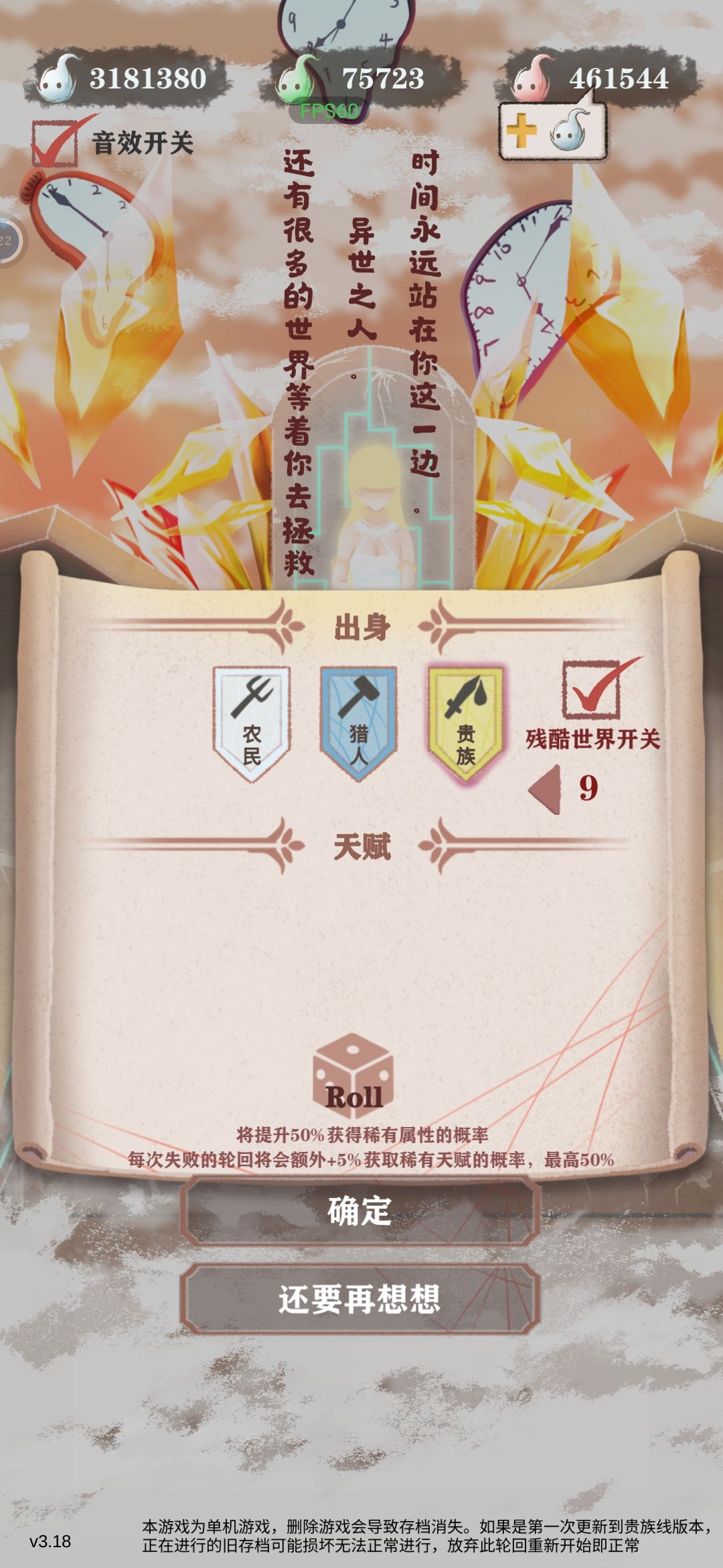 少拉满两回合剩20万(残八)(无女仆) 3