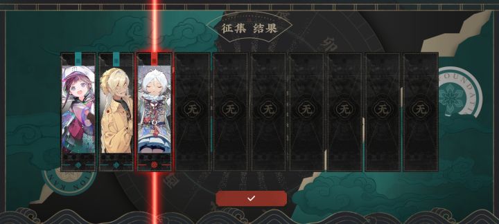 征集出红我也做到了！！！截图