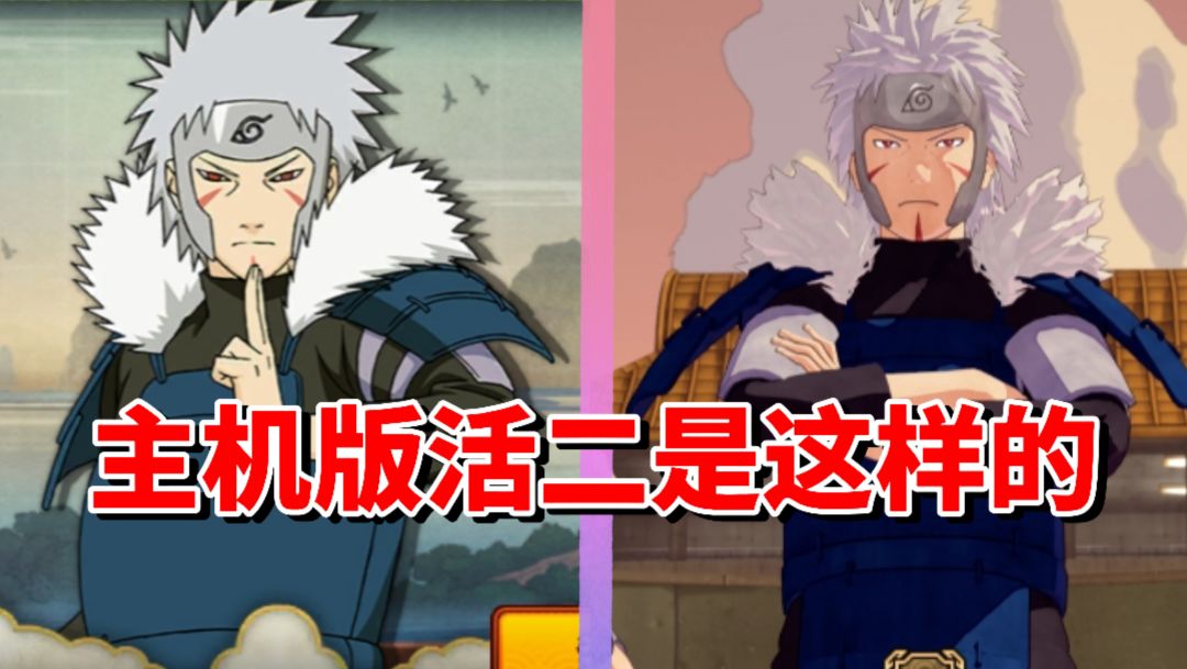 【全网最细】现在真是阳间Old了！新忍出击活二技能解析截图