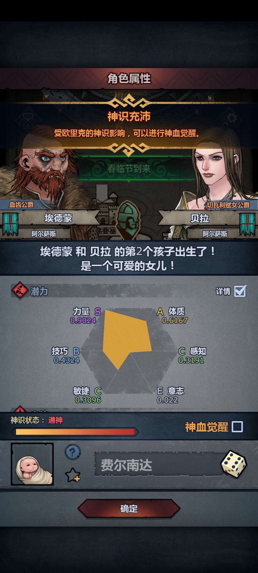 切瓦的属性是否有点过于抽象了 1