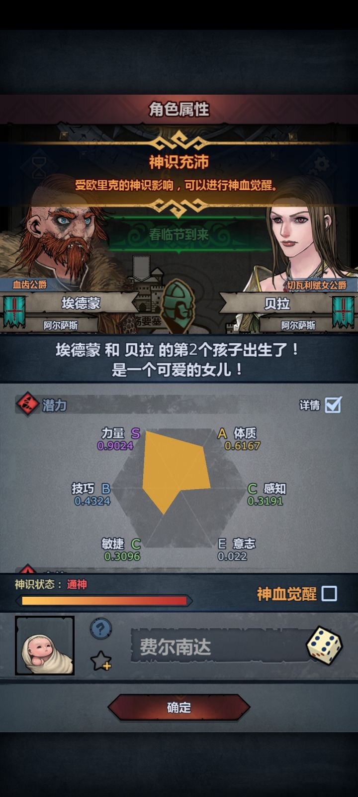 切瓦的属性是否有点过于抽象了截图