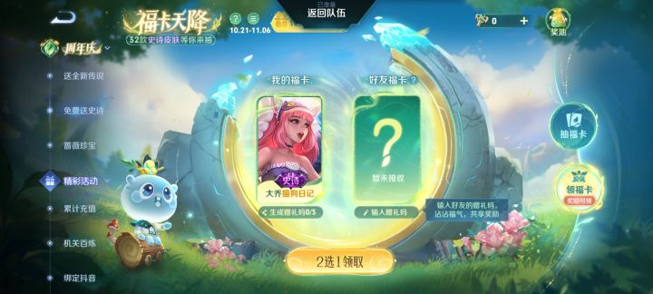 大乔换木兰的水晶猎龙者家人们！截图