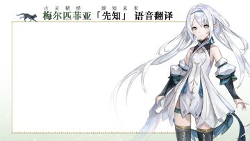 NS梅尔匹非亚语音翻译