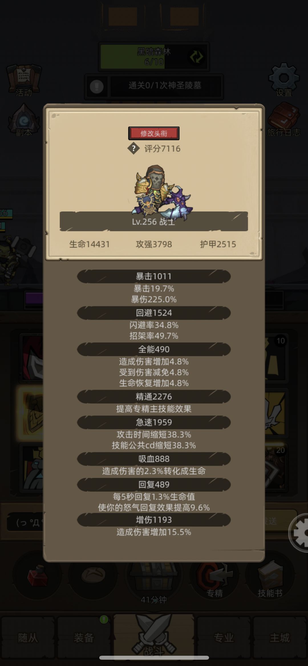 写个新手攻略吧截图