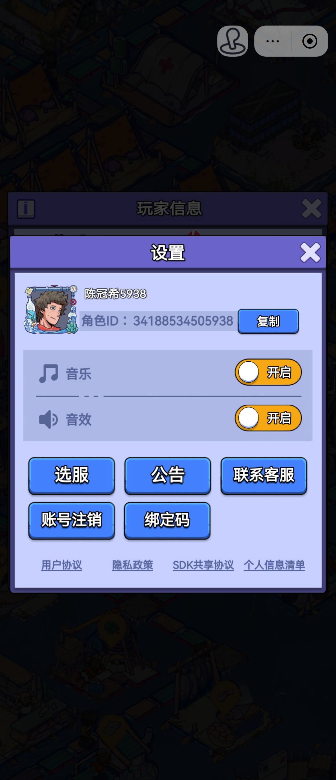 抖音小程序转移至官服APP 1