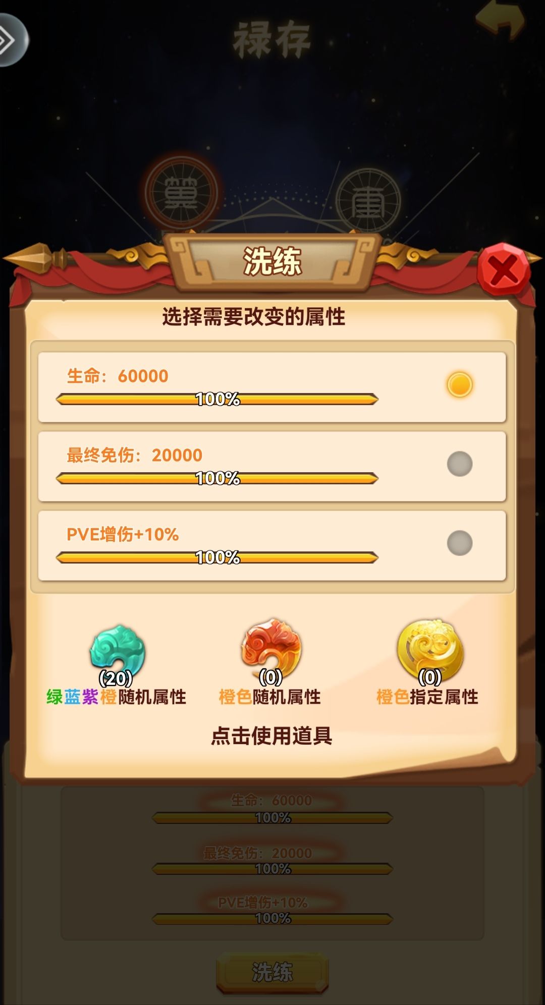 【深度策略】《天天三国》不可忽视的～禄存 2