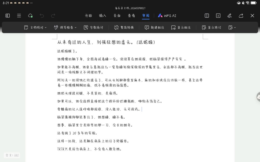 写的挺一般，但可以看。 3