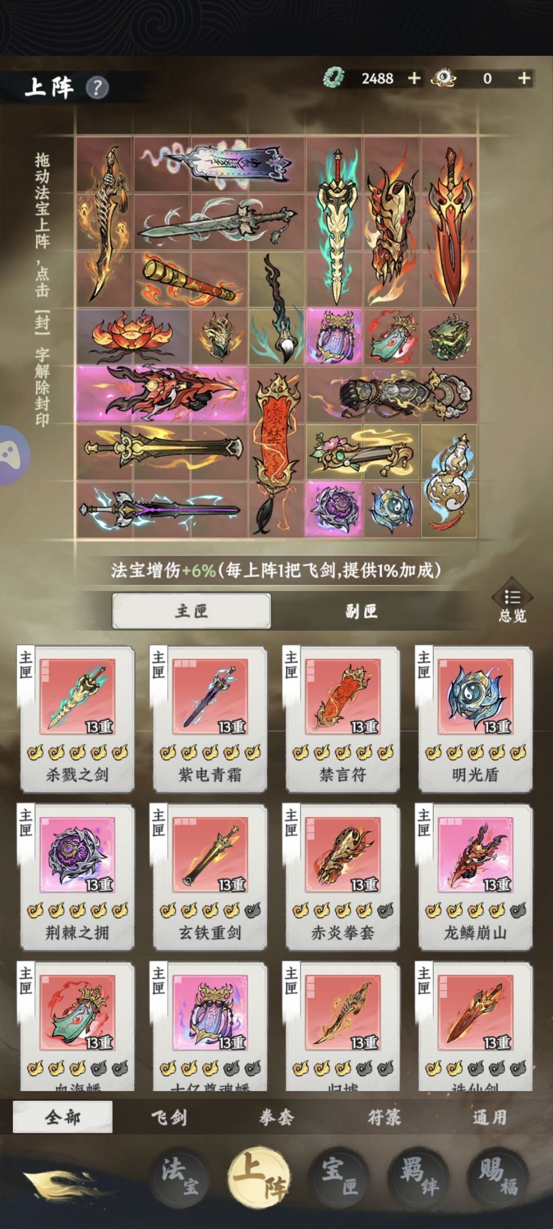 修道一万两千载,终成古神界主 5