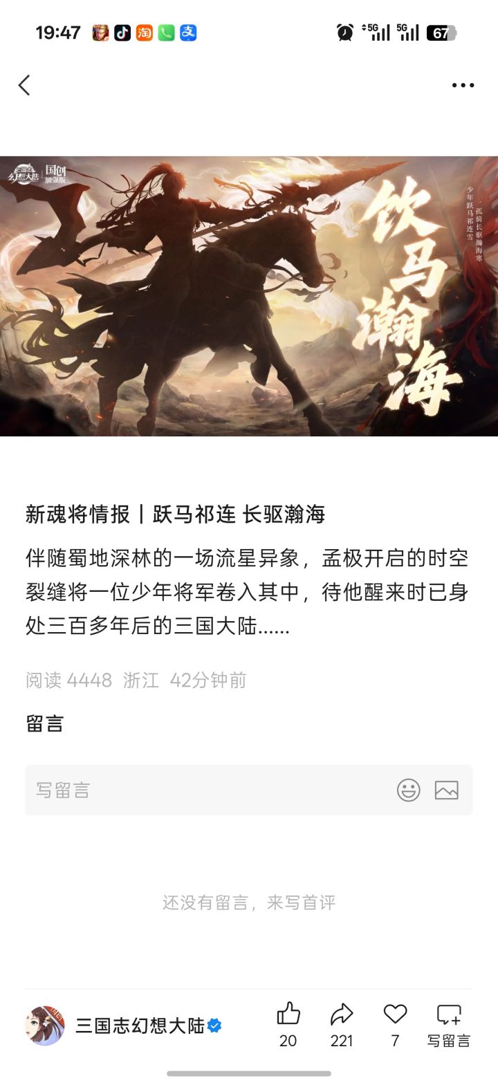 要出霍去病了?截图