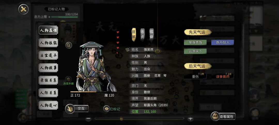 一枚元阳丹引起兽潮 3