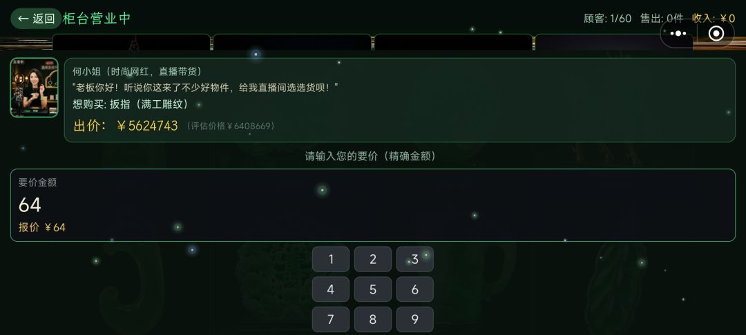 这个屏幕怎么输入? 1