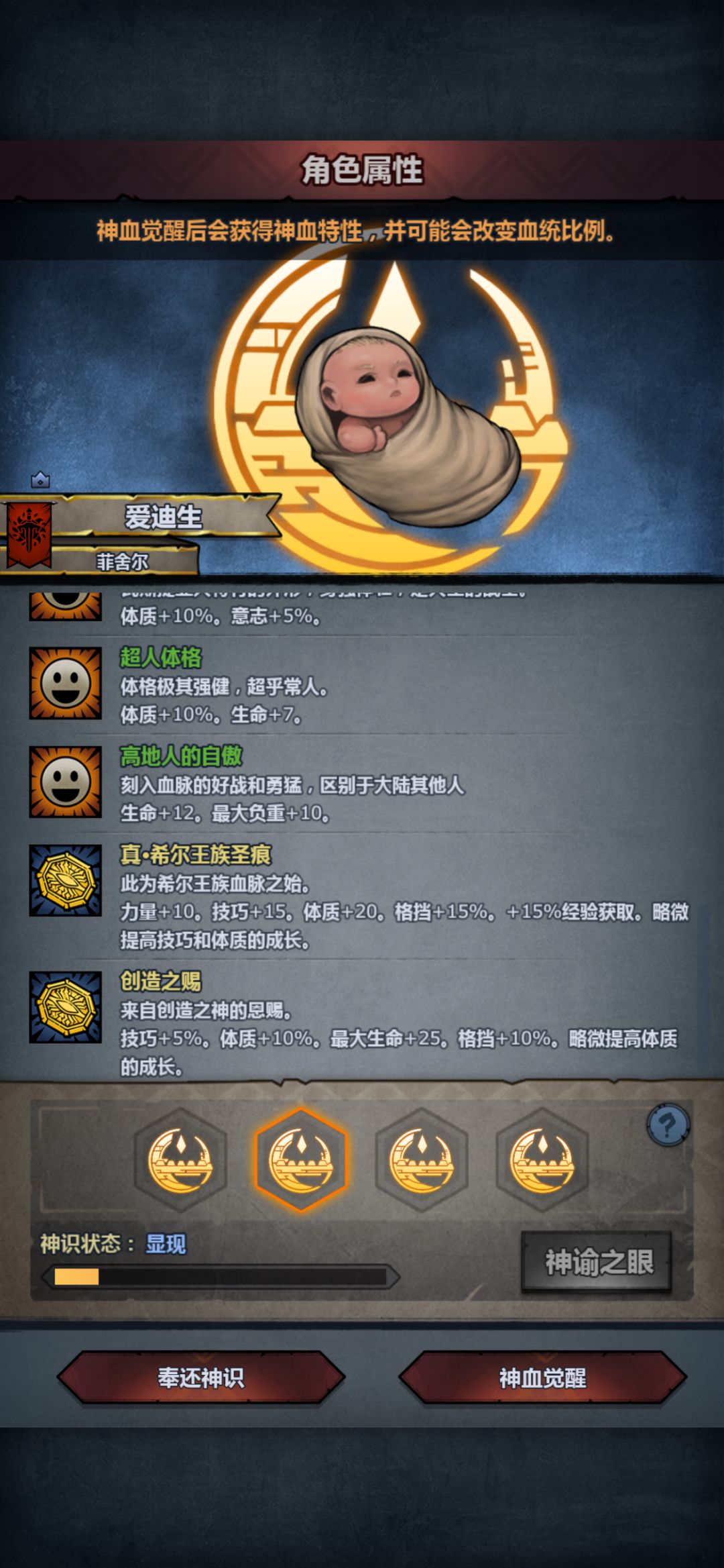 觉醒了,当援护选哪个好? 2