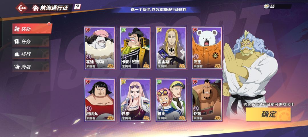大佬们,通行证这几个选哪个? 2