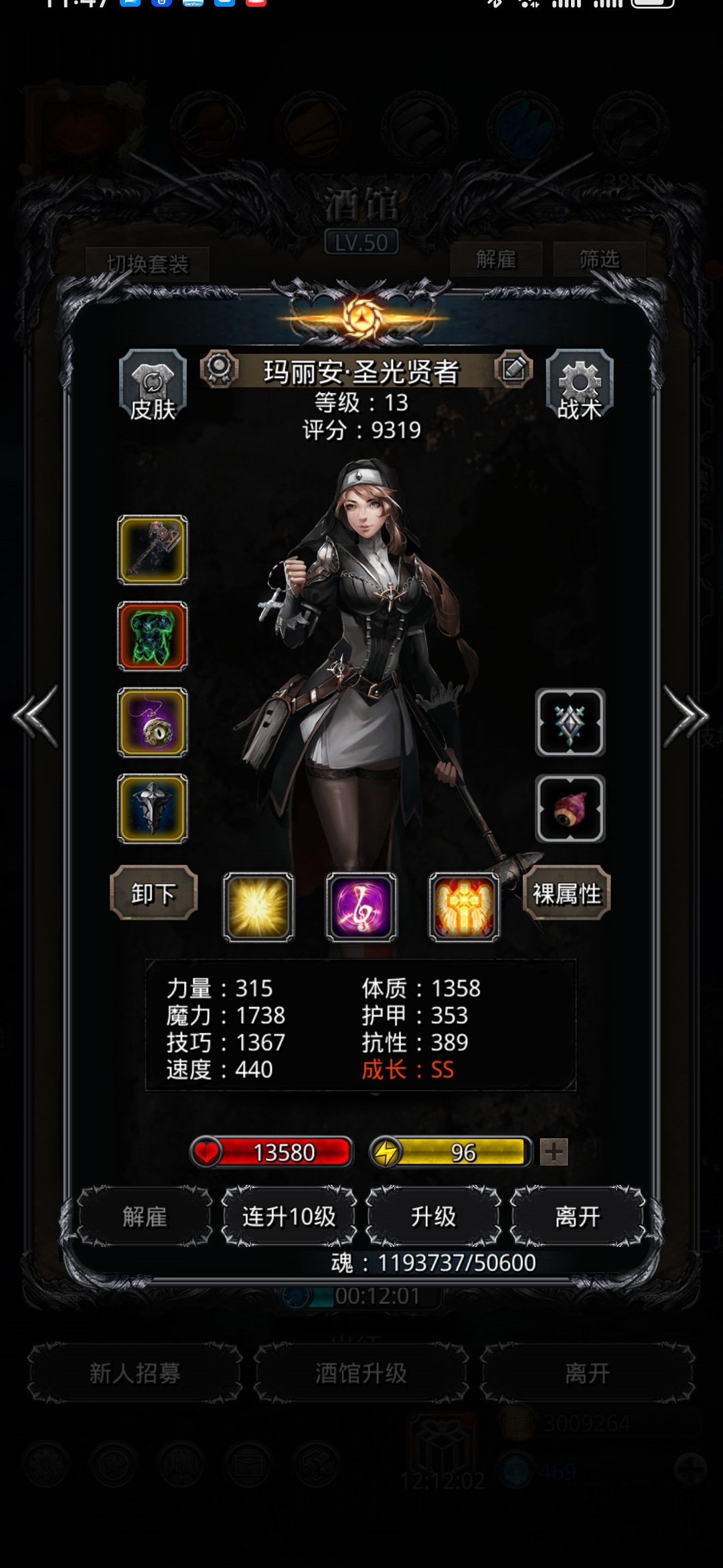 生命源兽过了 以下是打小怪设置 5