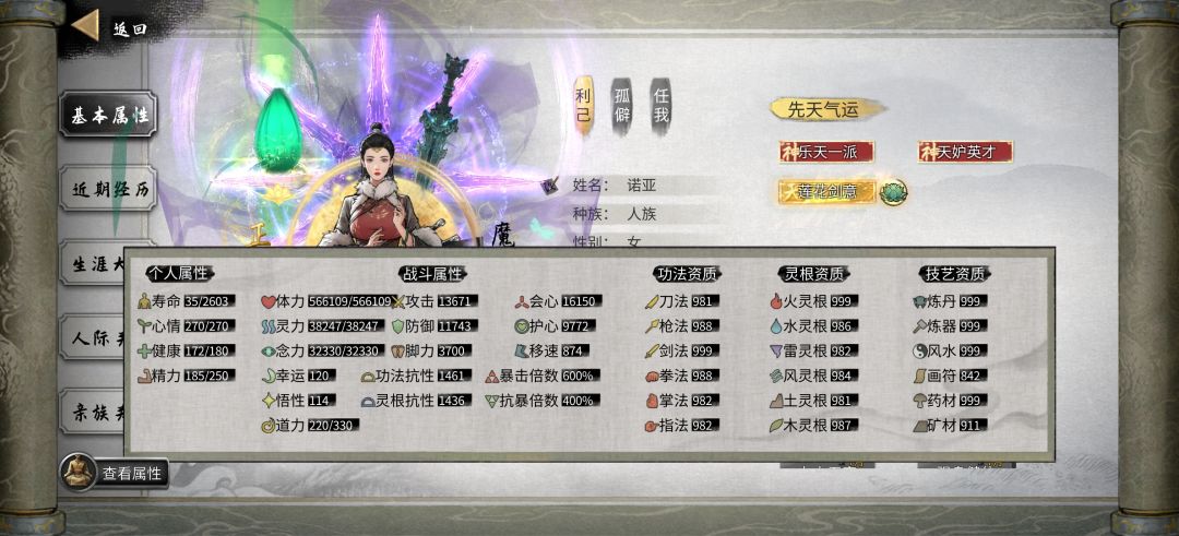 这个能不能结档啊 1
