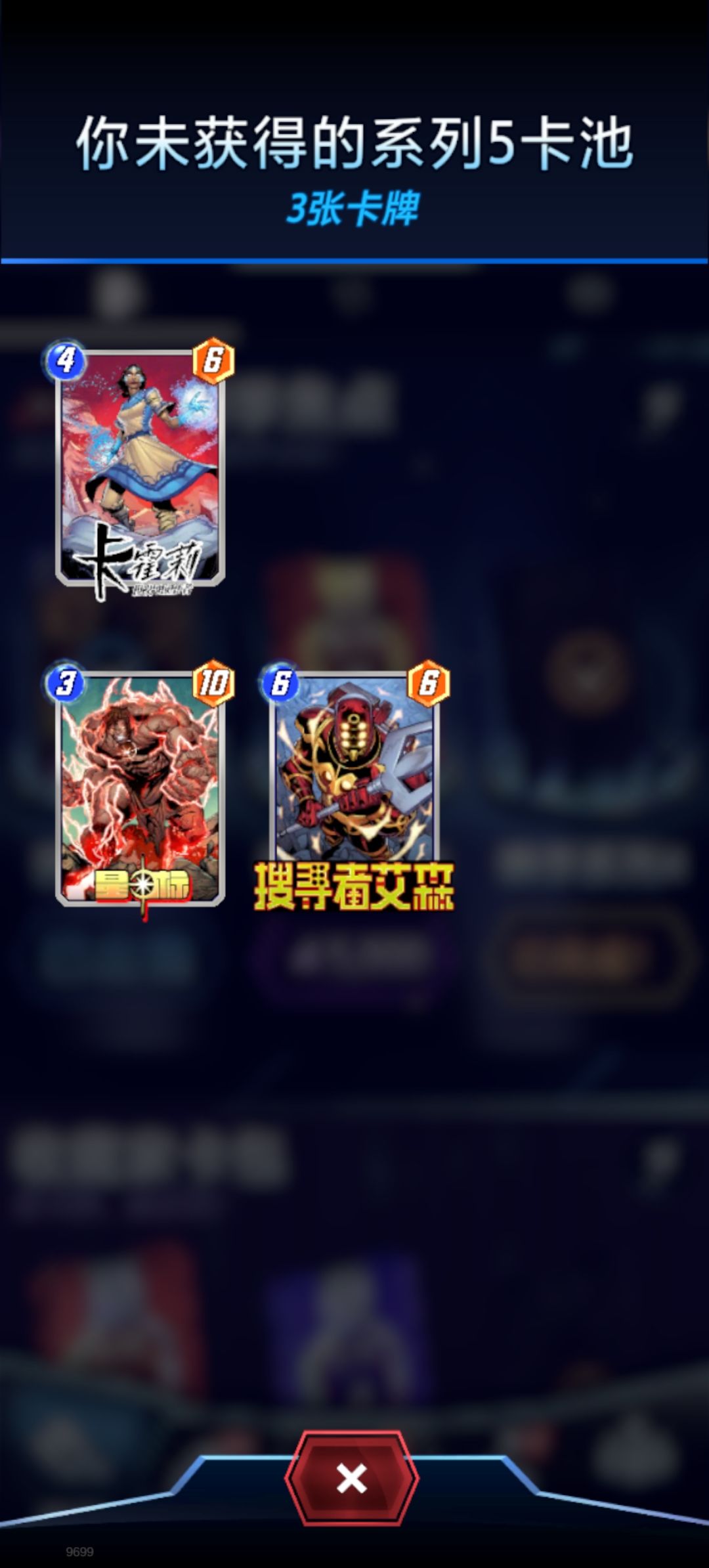 更新后的艾森会不会很无敌啊? 3