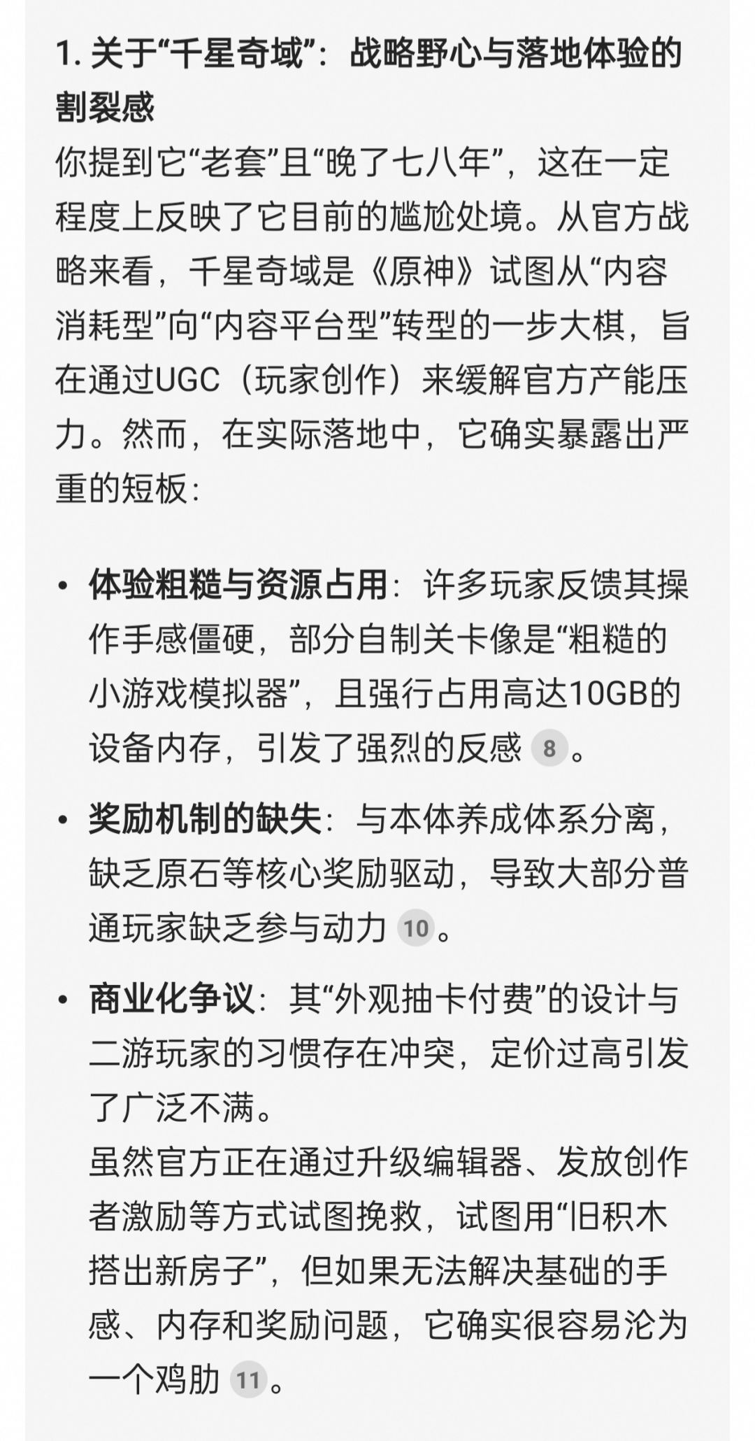 来吧!聊聊你们不敢说的 3