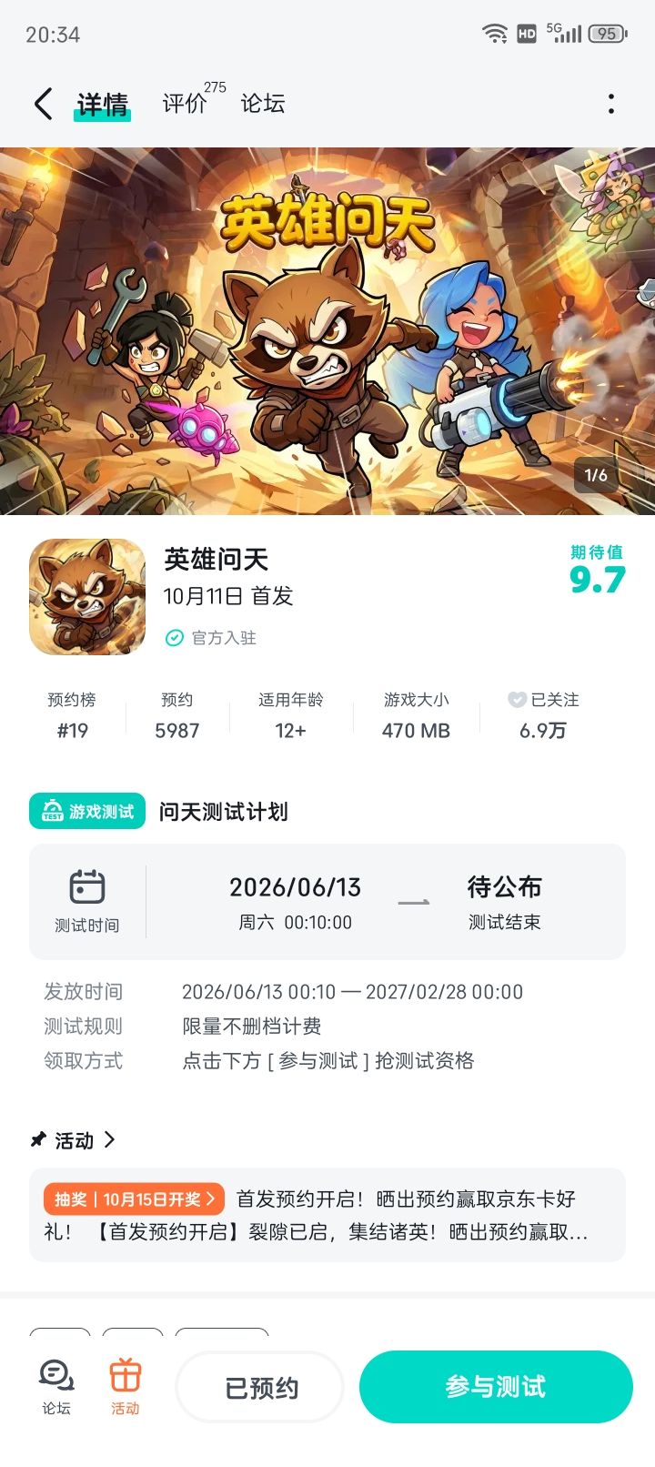 我跌跌又撞撞好比浪涛截图