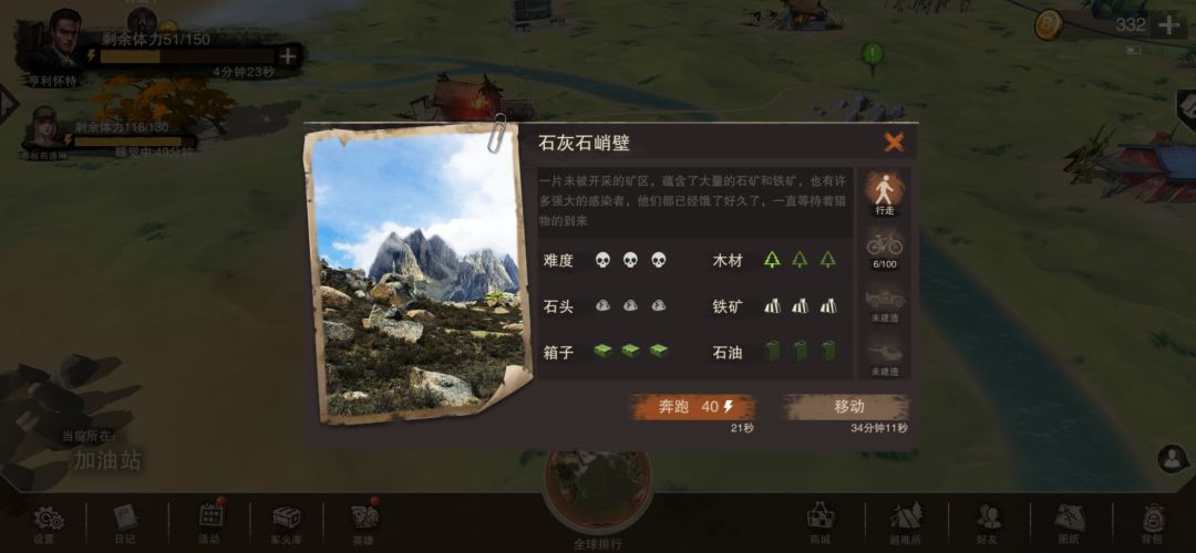 新手攻略贴 持续更新 3