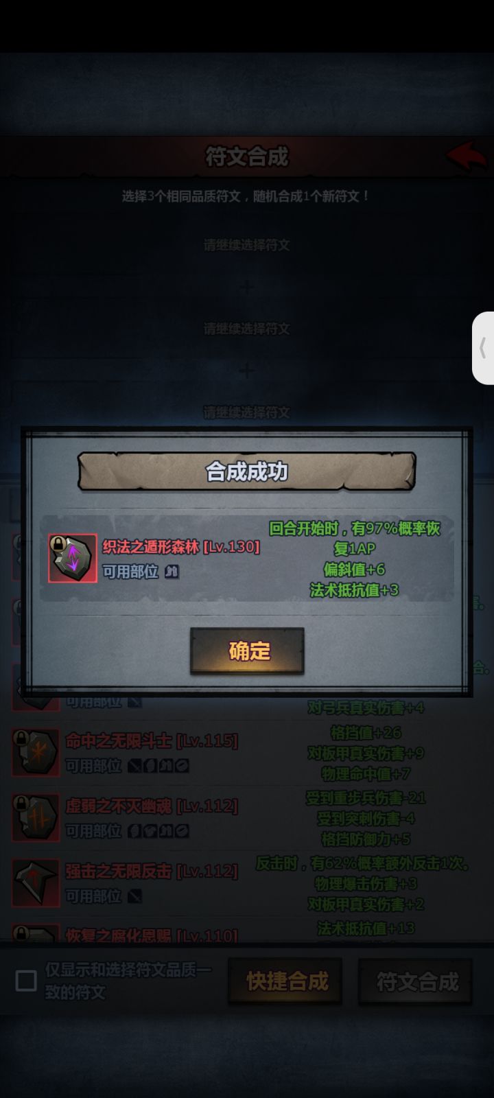 没搞懂这个森林怎么出来的截图