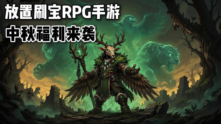 新职业德鲁伊上线❗第三岛屿跨服 PK ❗海岛家园自由建造❗截图