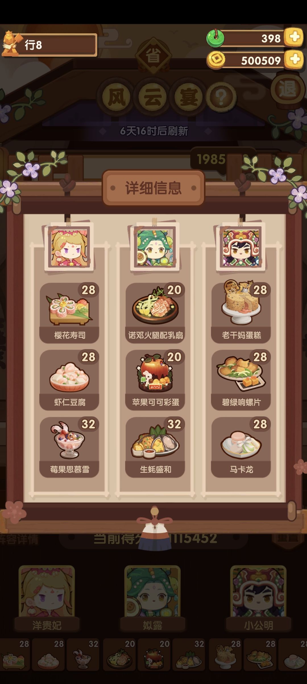 6.9省级风云宴作业参考截图