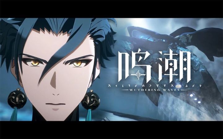 库洛《鸣潮》TGS参展8分钟演示公布截图
