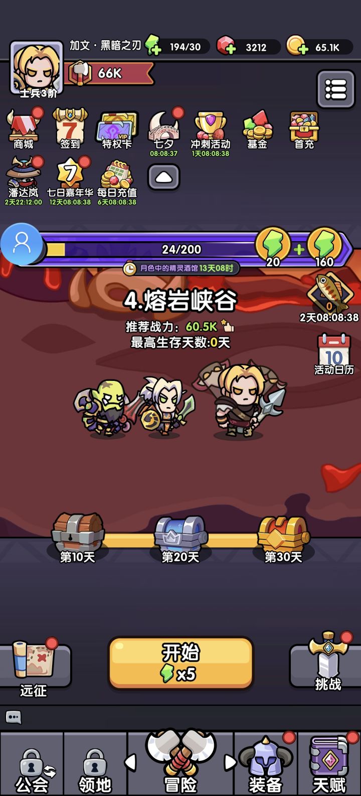 太上头了截图