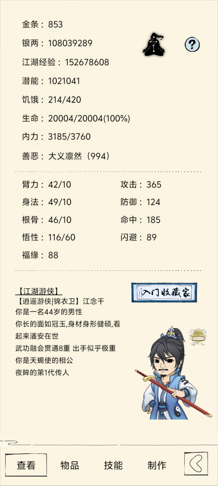 求大佬带截图