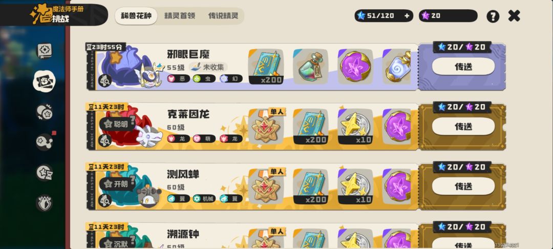 夜游魔邪眼巨魔异色 免费送 2