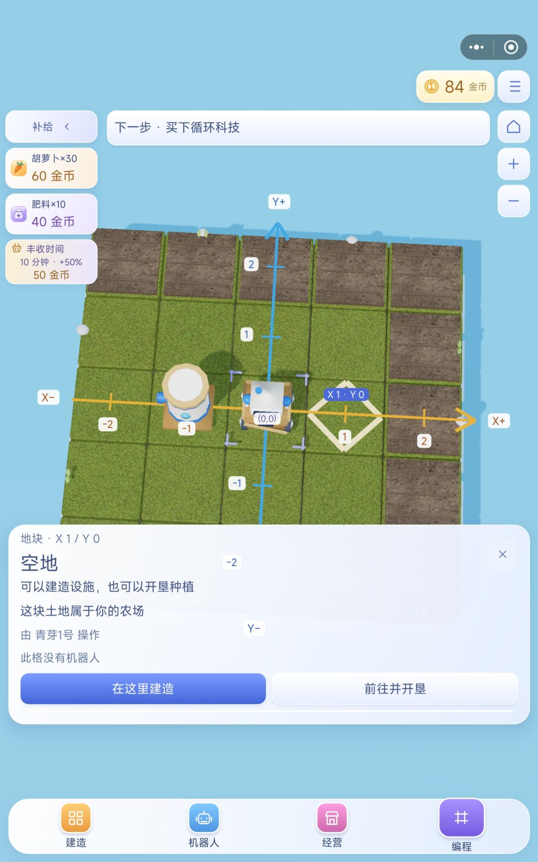 开荒反馈 3