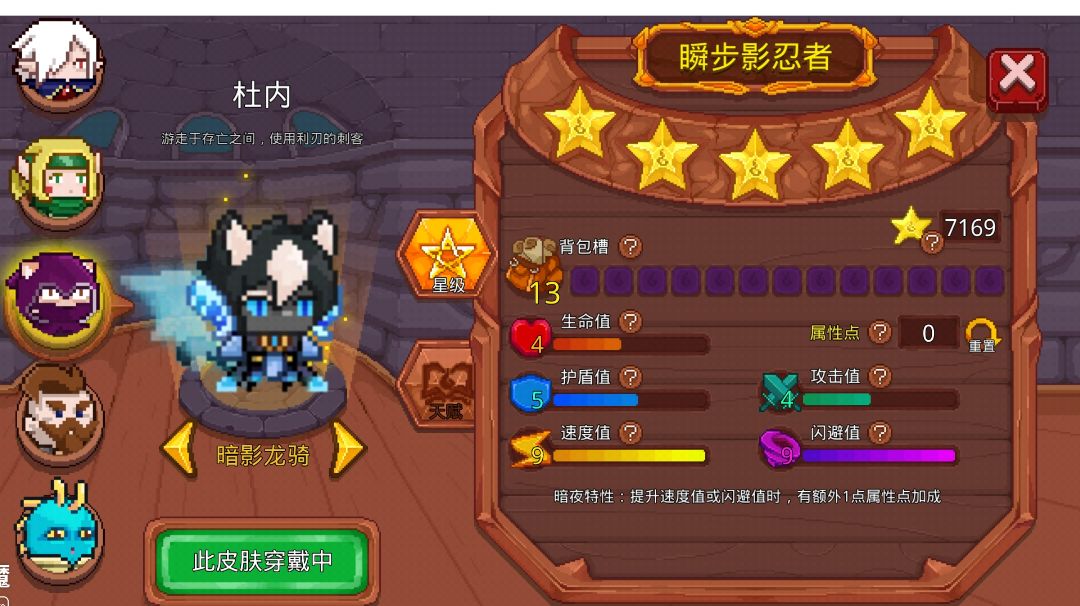 纯符修如何去黑塔混低保和奖励截图