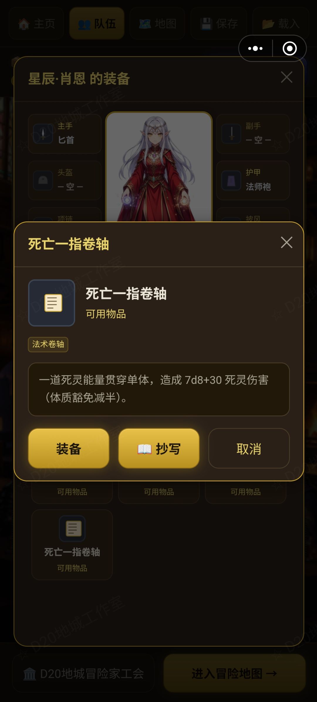 【游戏技巧】法师抄写卷轴高级施法 1