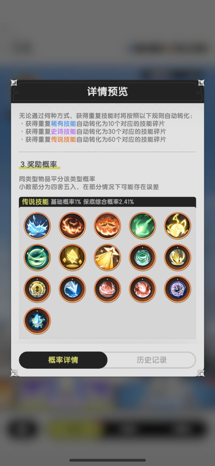 1000抽的下场截图