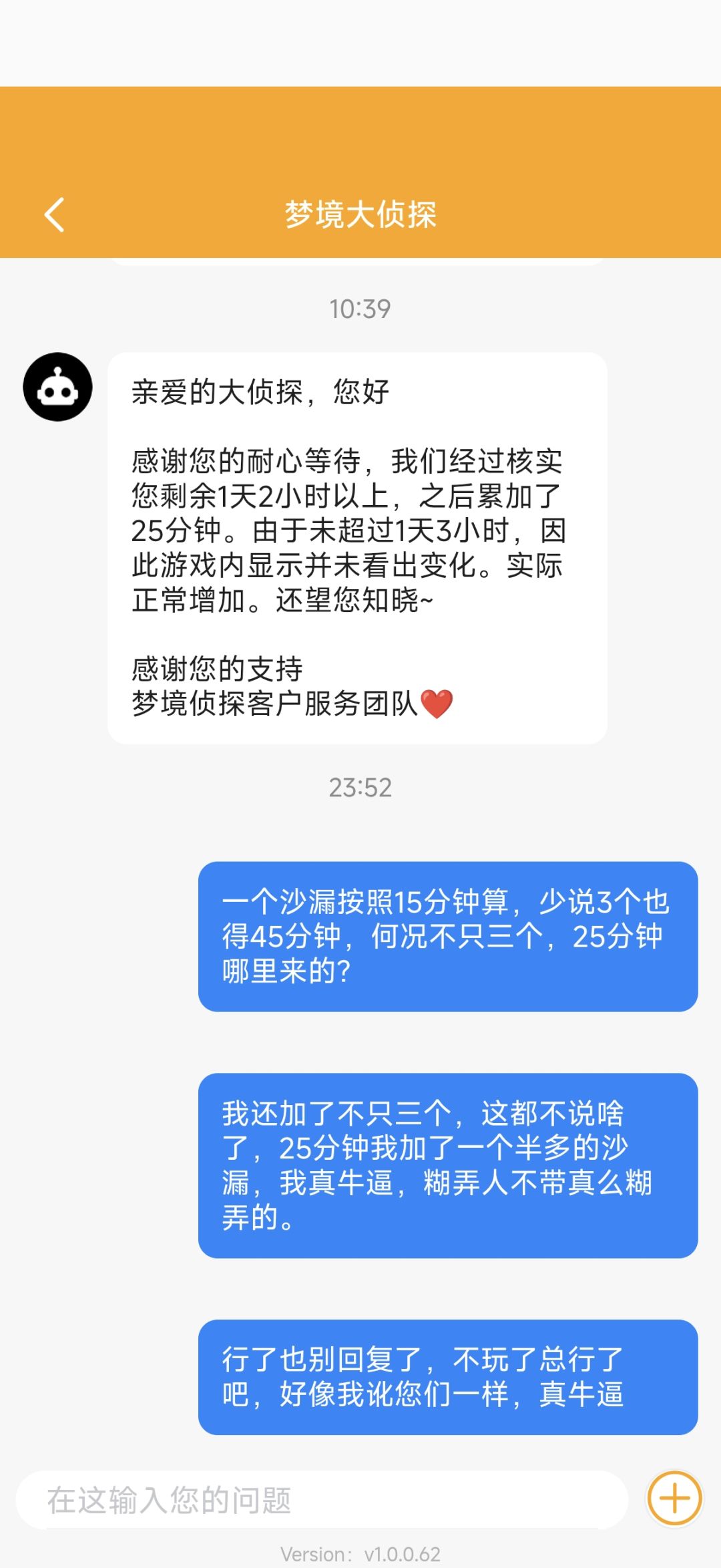 没法说 2