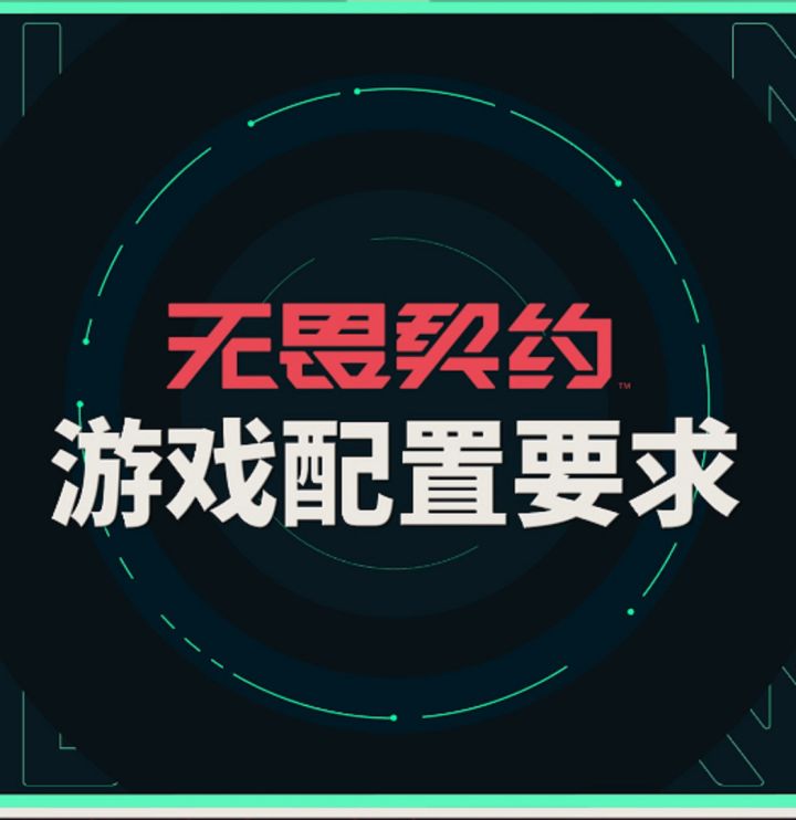 无畏契约需要什么游戏配置?截图