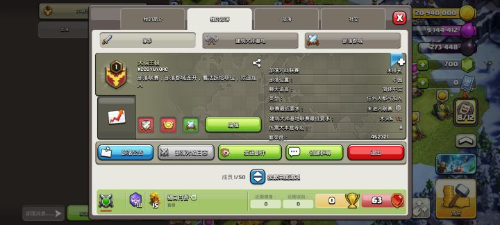 初建部落截图