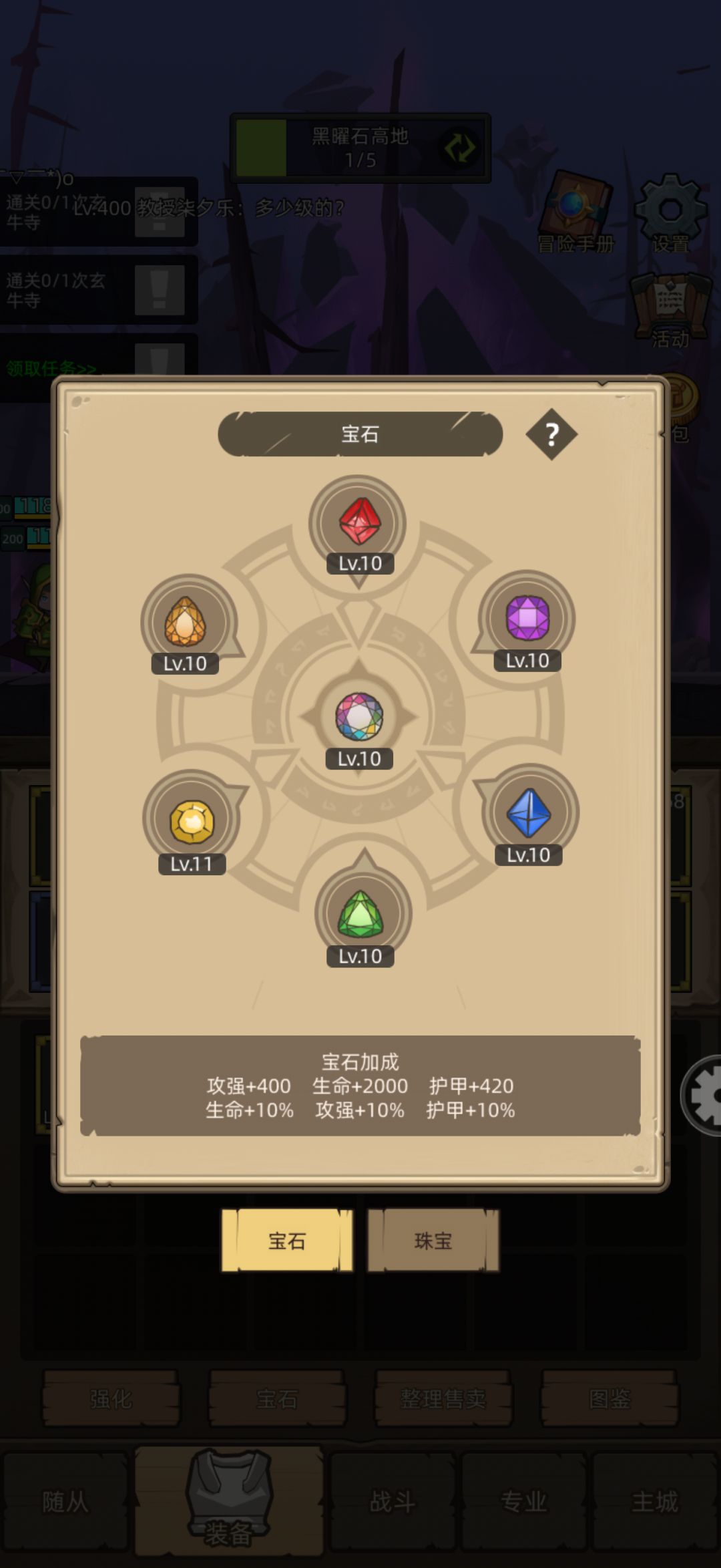 这游戏真的难受 卡200级玄牛市 Boss顶不住 2
