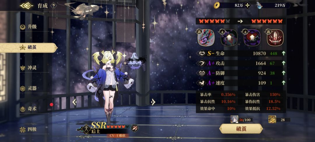 黑蛋到手 2