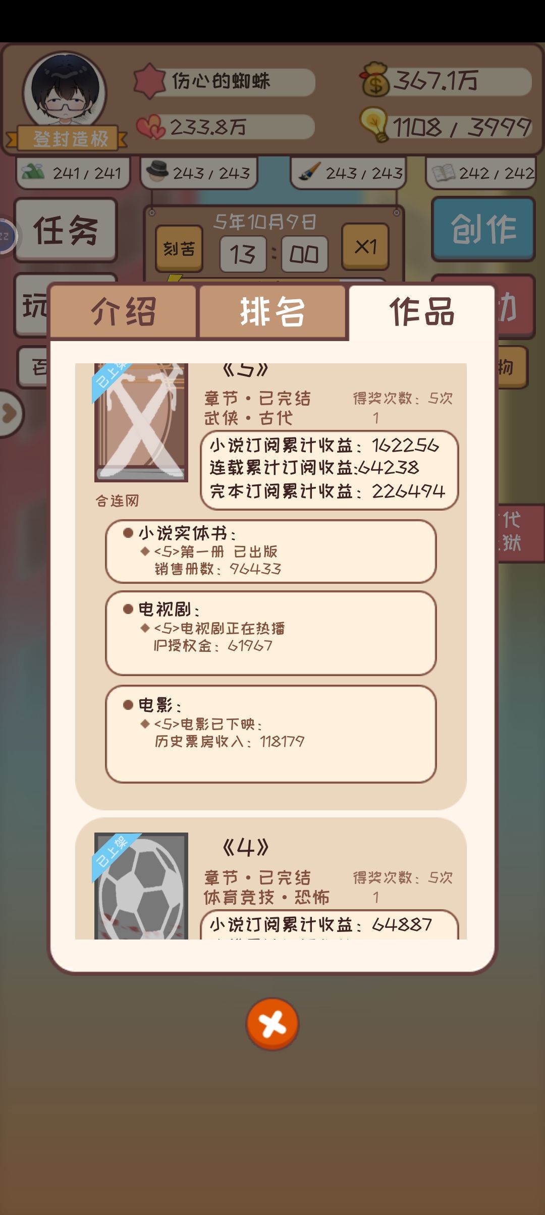 前期有意思，后期无聊 3