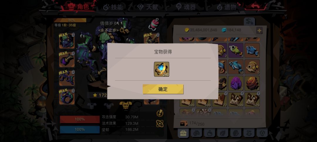 道爷我成了,气运在我,哈哈哈哈 1