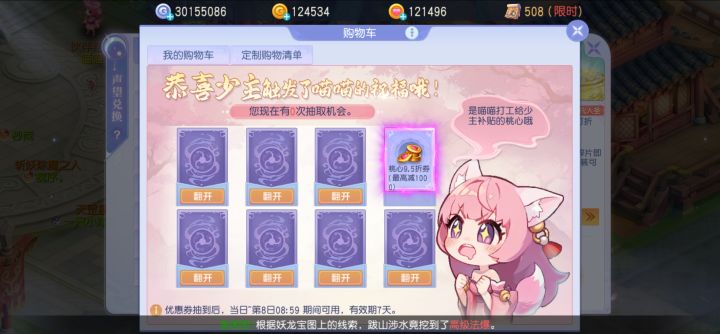 积木勾引我截图