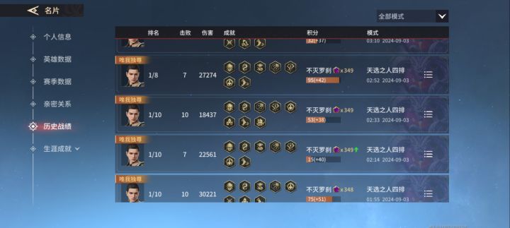 天海截图