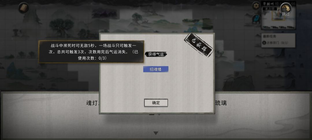 魔宗奇遇 3