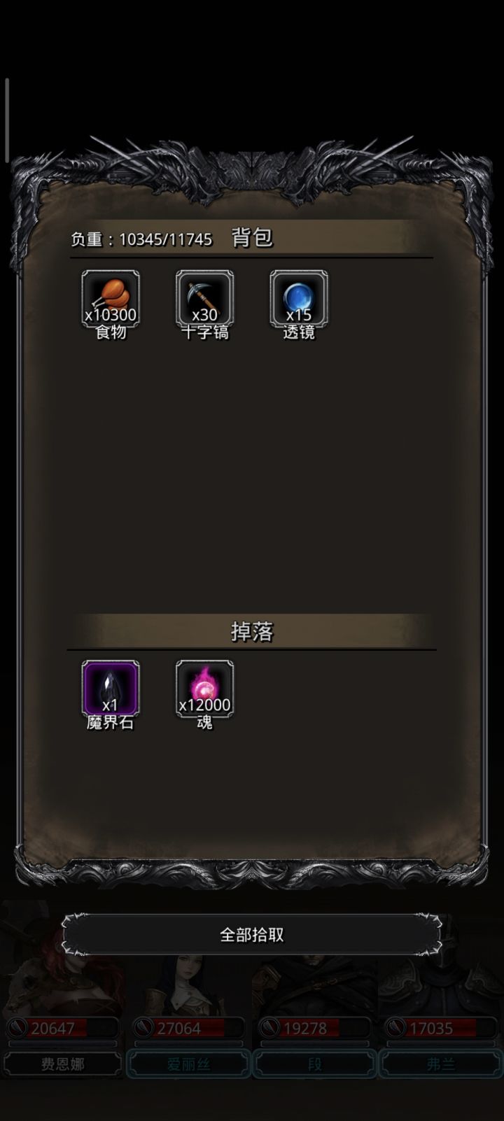恶魔老者，ez[表情_狗头]总共刷了两管多精力，刚开始剑魔力速比太高了，手操减速会断0.几秒，两分钟左右就会跳伤害，除了有把摆烂没手操剑魔其他几把全跳伤害了，一直以为是操作跟网络的问题，直到我看了一眼剑魔冷却有1.8秒[表情_喷]把君王臂换成黑锋压成0力速比直接一遍过了，生存要看骨锤脸色太演火刑活不下来截图